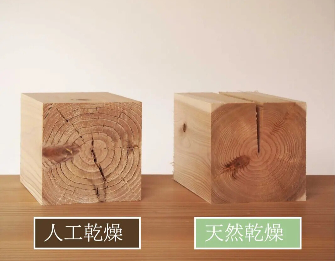 人工乾燥と天然乾燥の比較