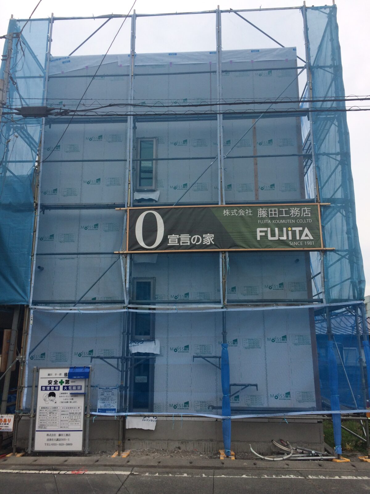 藤田工務店の壁材